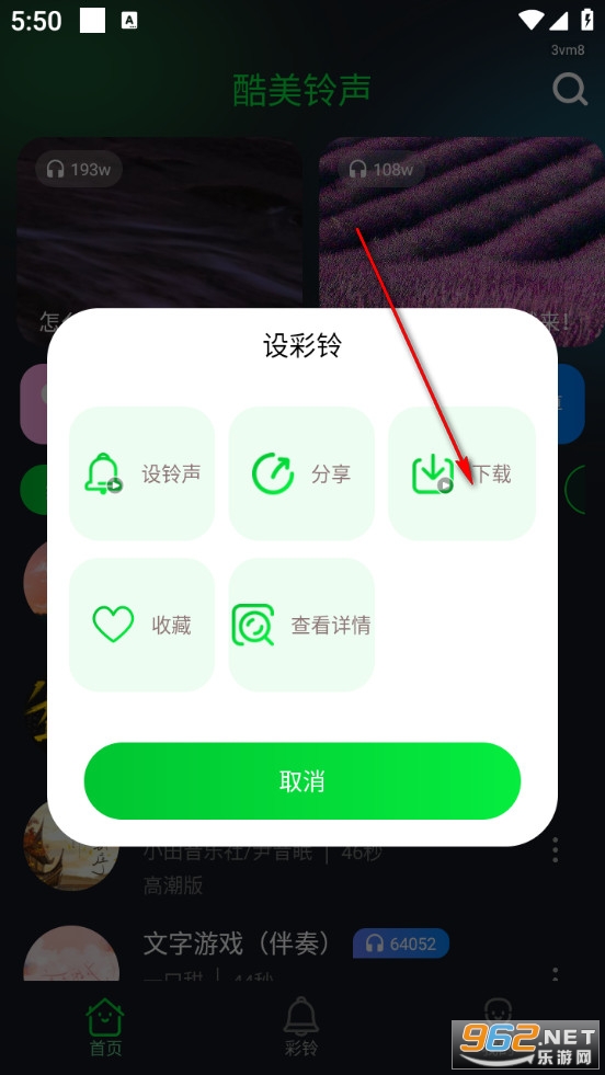 酷美铃声最新版 酷美铃声最新版