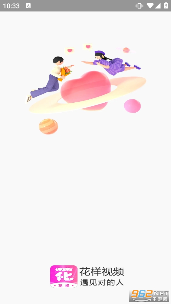 花样交友软件 花样交友软件