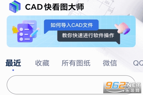 CAD快看图大师手机版 CAD快看图大师手机版