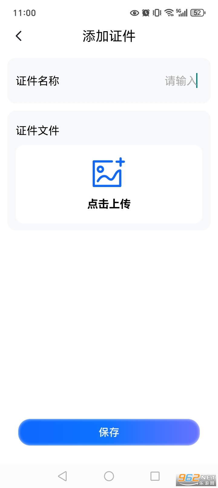 ����֤������app