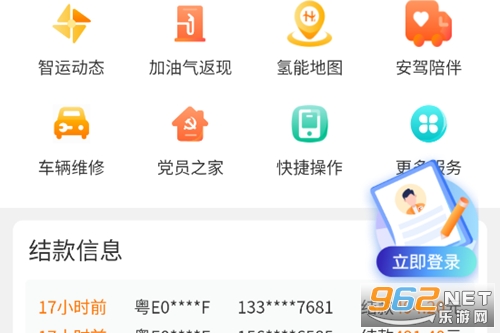 荣程智运平台 荣程智运平台