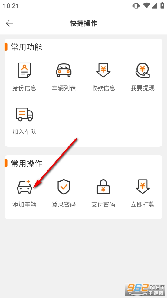 荣程智运平台 荣程智运平台