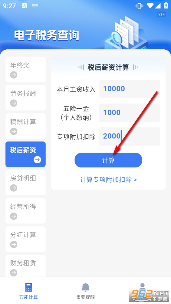 ����˰���ѯapp�ٷ���