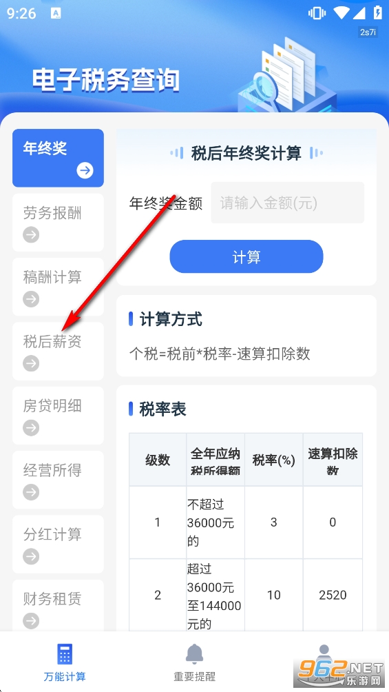 ����˰���ѯapp�ٷ���