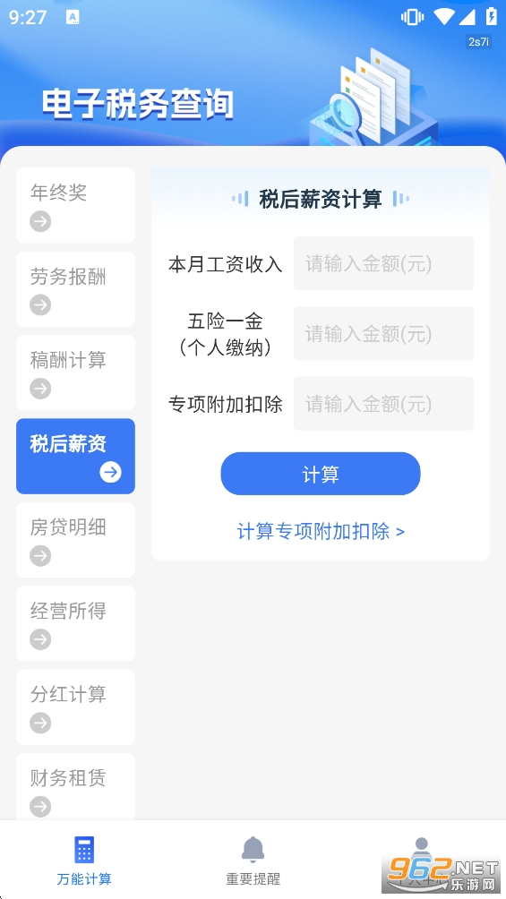 ����˰���ѯapp�ٷ���