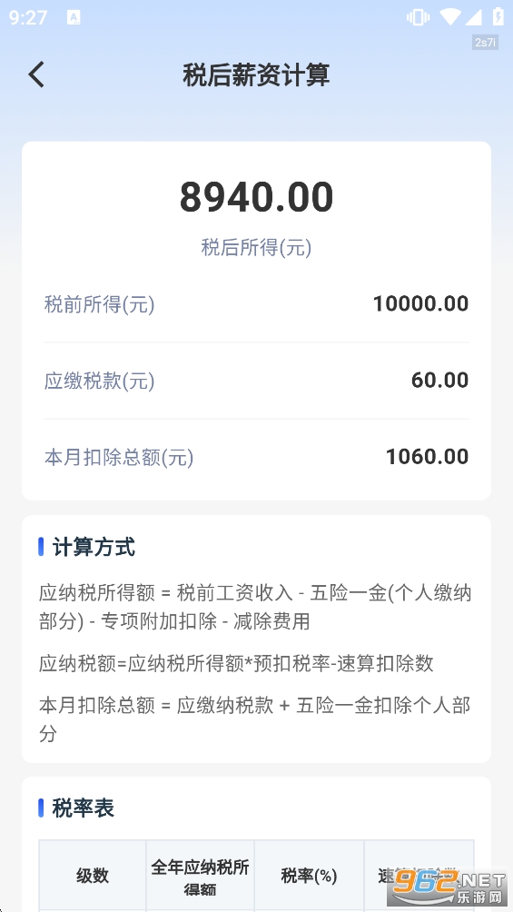 ����˰���ѯapp�ٷ���