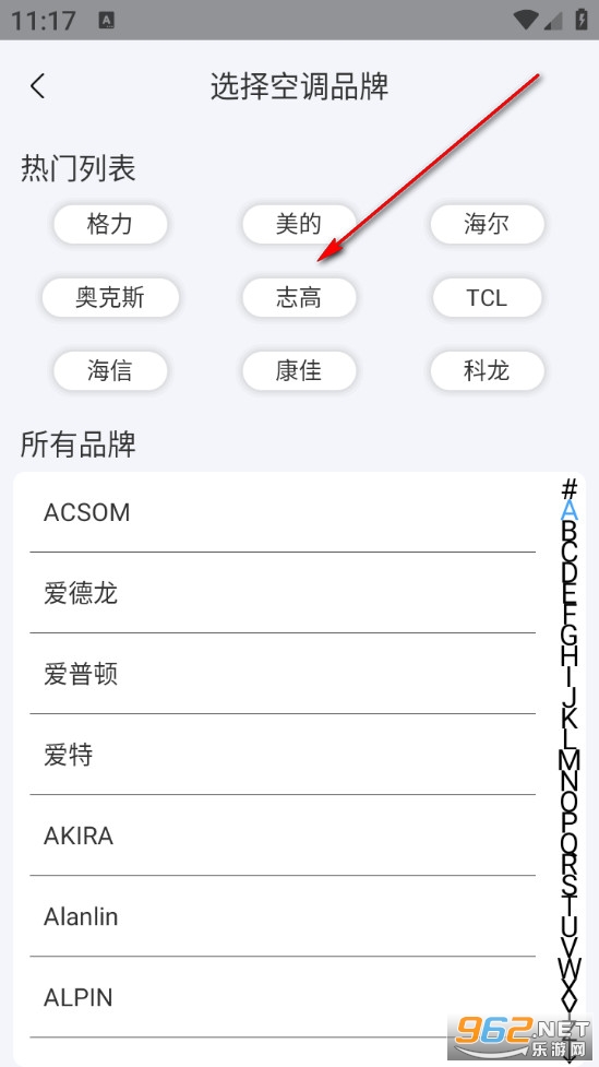 红外万能遥控器手机版 红外万能遥控器手机版