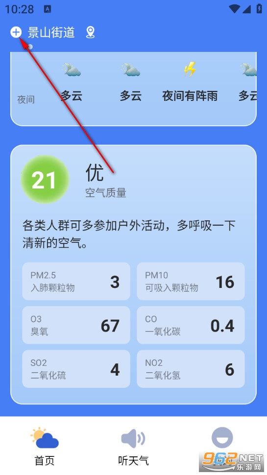 ����׼�㱨app