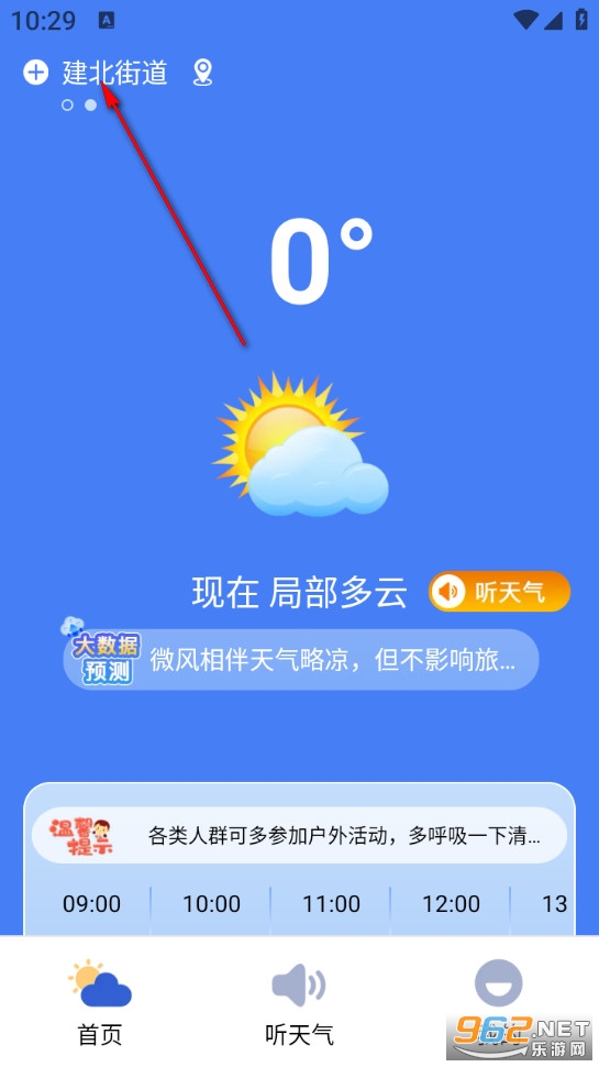 ����׼�㱨app