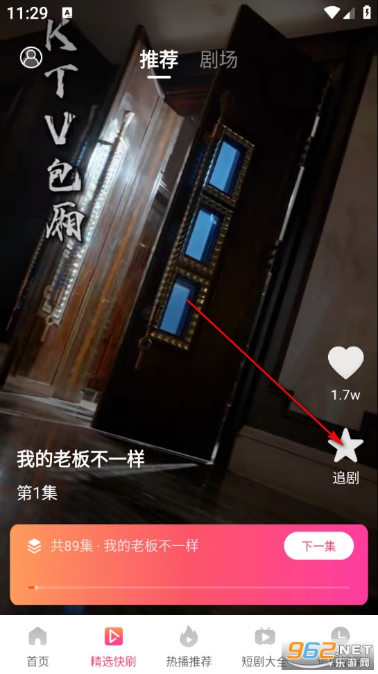 雅念海马短剧无广告版 雅念海马短剧无广告版