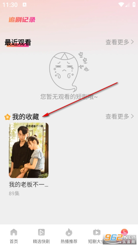 雅念海马短剧无广告版 雅念海马短剧无广告版