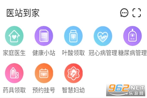 医站到家最新版 医站到家最新版