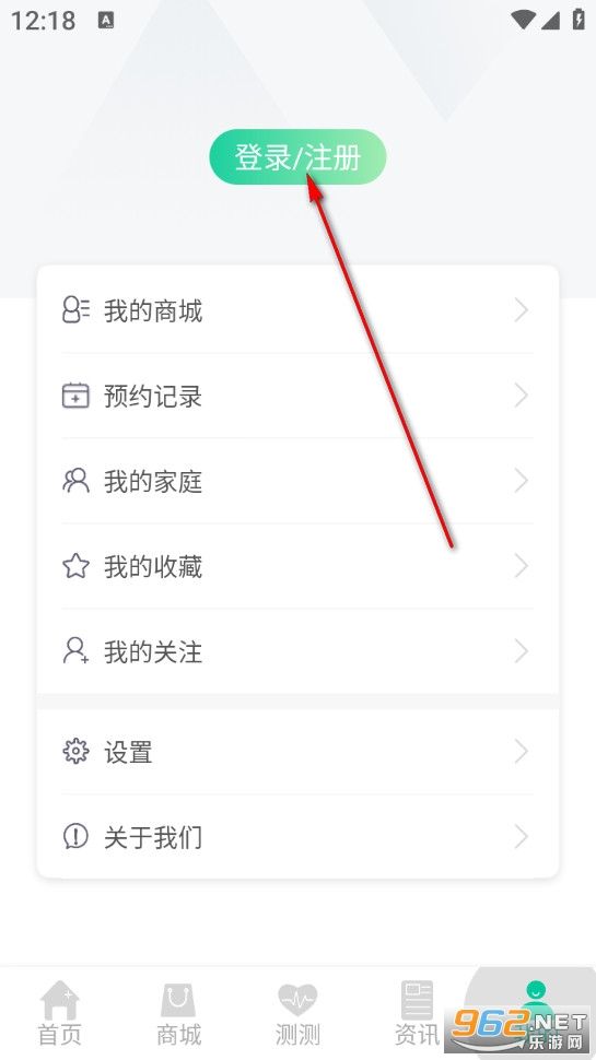 医站到家最新版 医站到家最新版