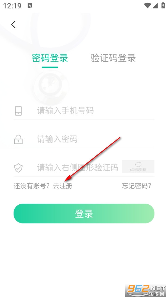 医站到家最新版 医站到家最新版
