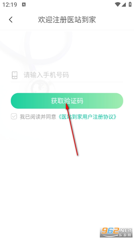 医站到家最新版 医站到家最新版
