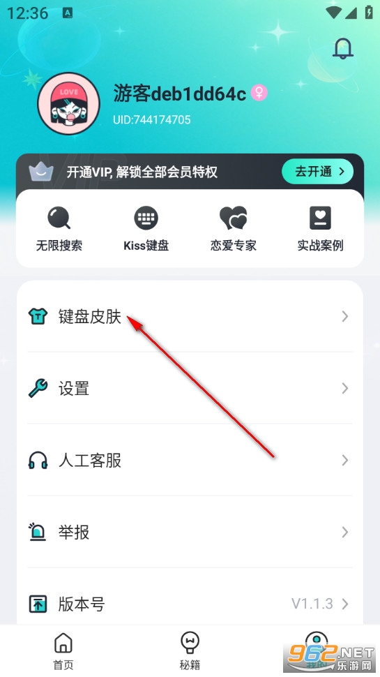 Kiss键盘官方版 Kiss键盘官方版