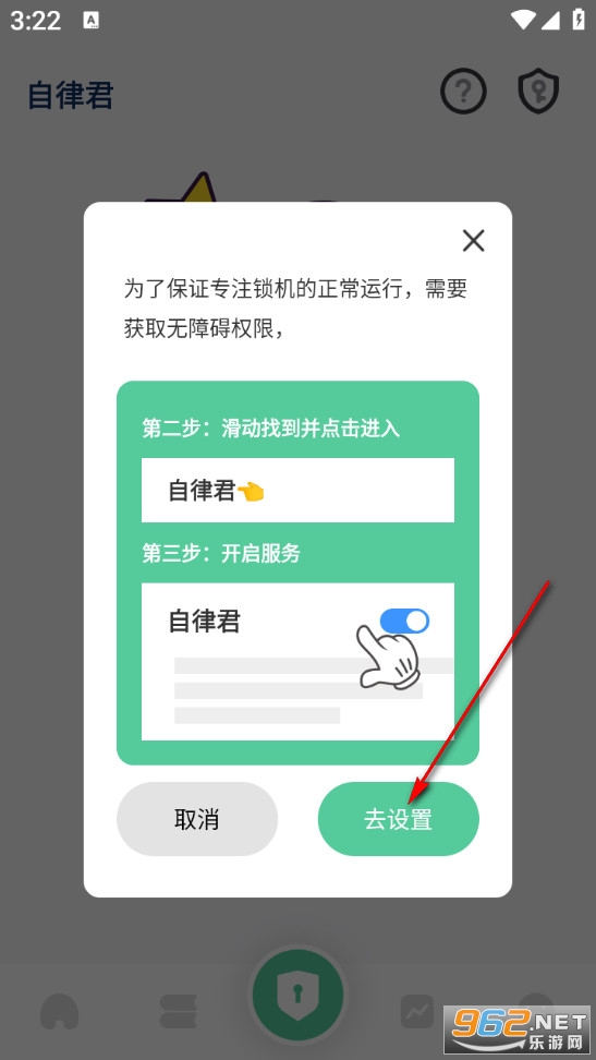 自律君最新版 自律君最新版