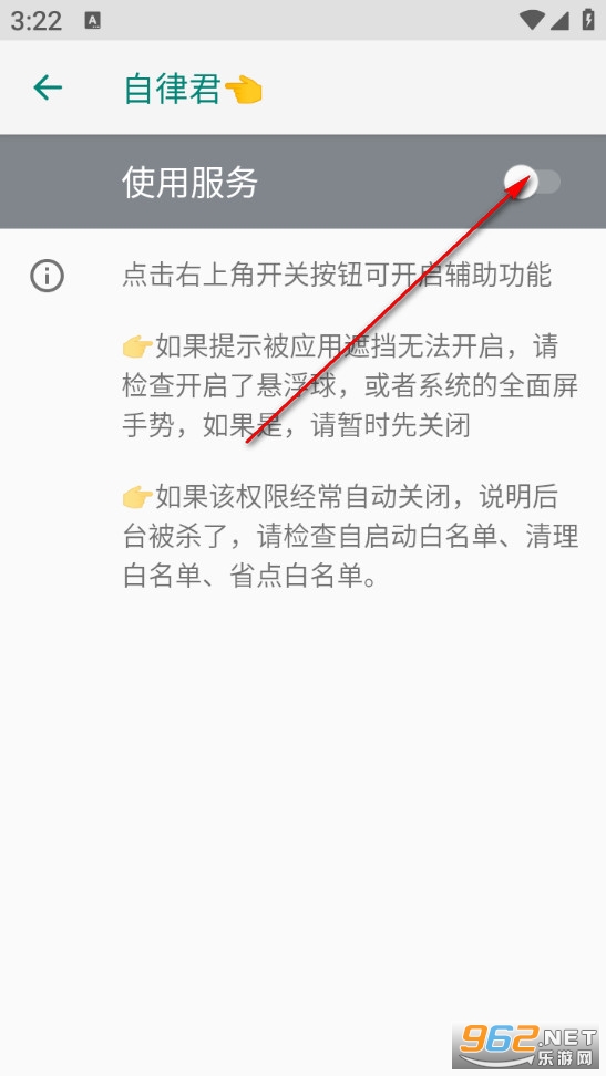 自律君最新版 自律君最新版