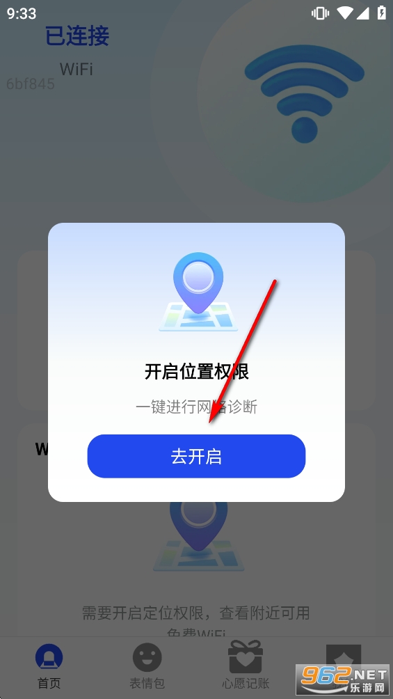 ������WiFi��׿��