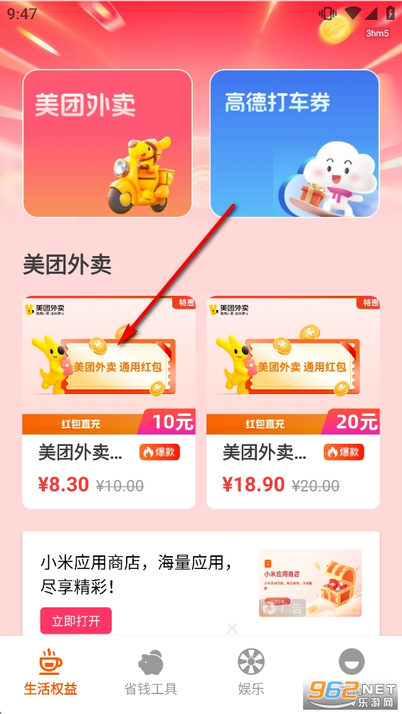 ʡǮ��app
