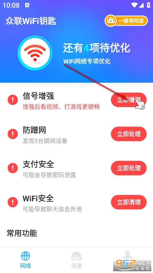 ����WiFiԿ��app