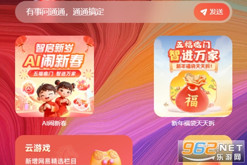 ��ͨ�����ֻ�app�ٷ����°汾