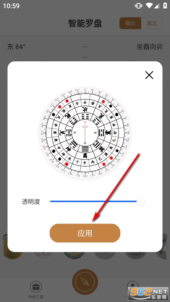 手机罗盘指南针app 手机罗盘指南针app
