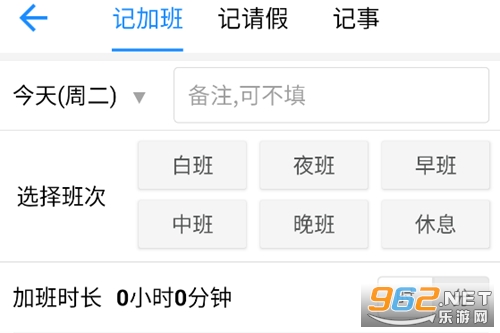 �ǼӰ๤ʱ��app