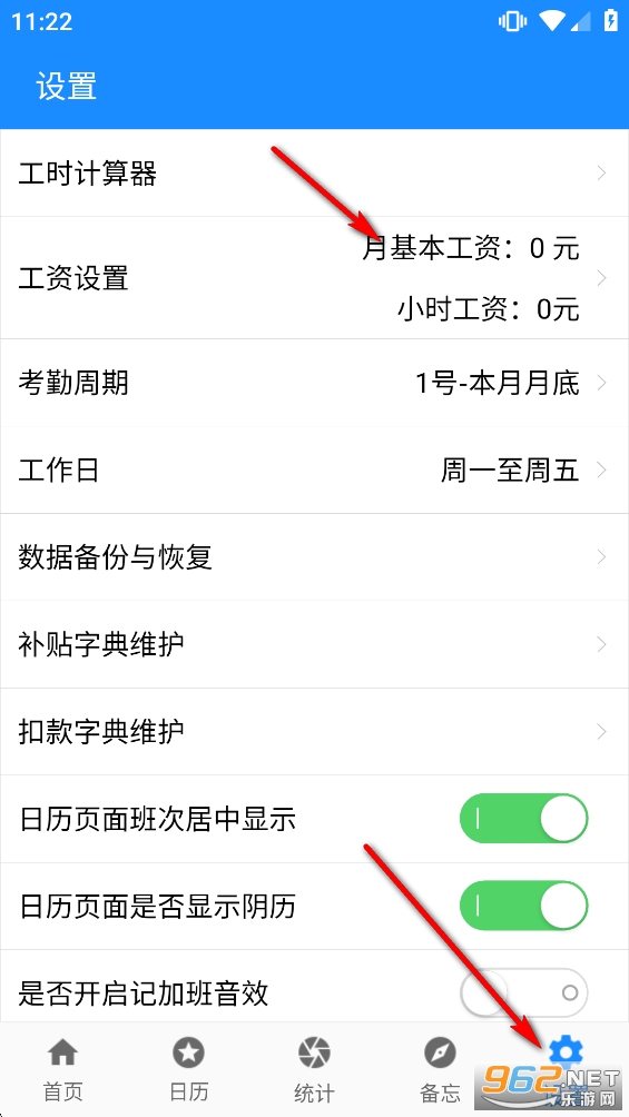 �ǼӰ๤ʱ��app