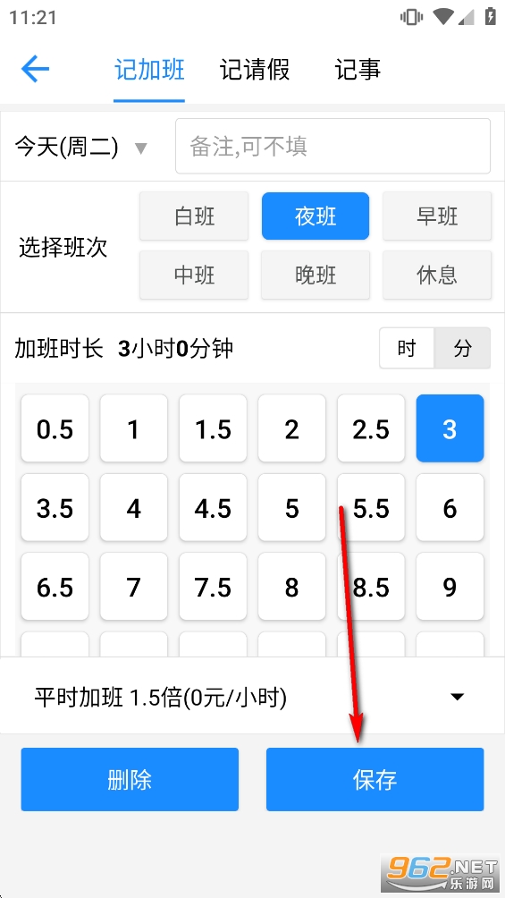 �ǼӰ๤ʱ��app