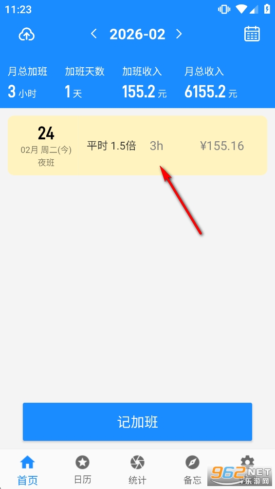 �ǼӰ๤ʱ��app