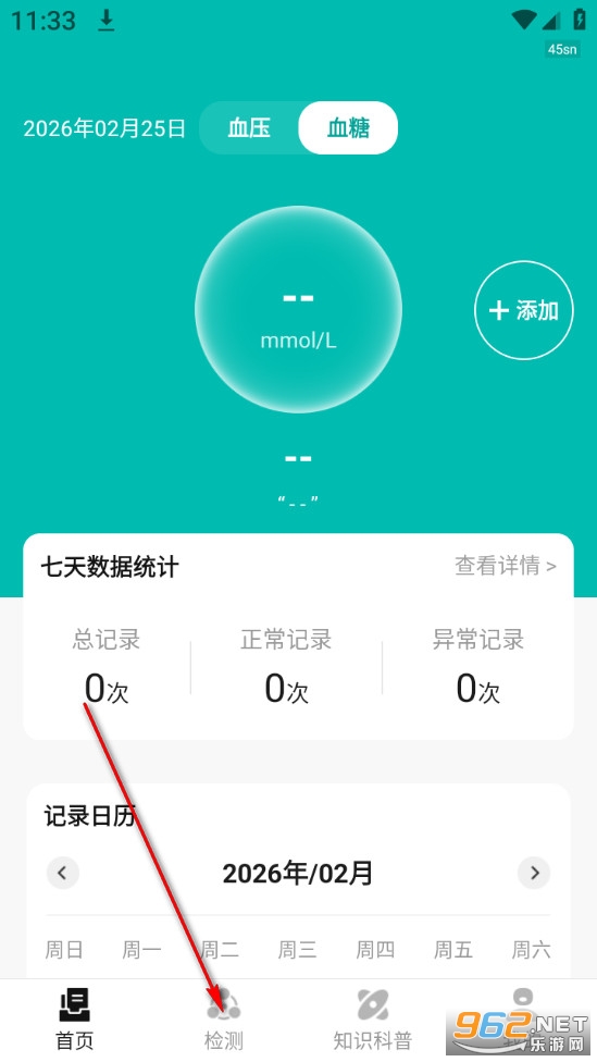 血糖血压手机测量版app 血糖血压手机测量版app