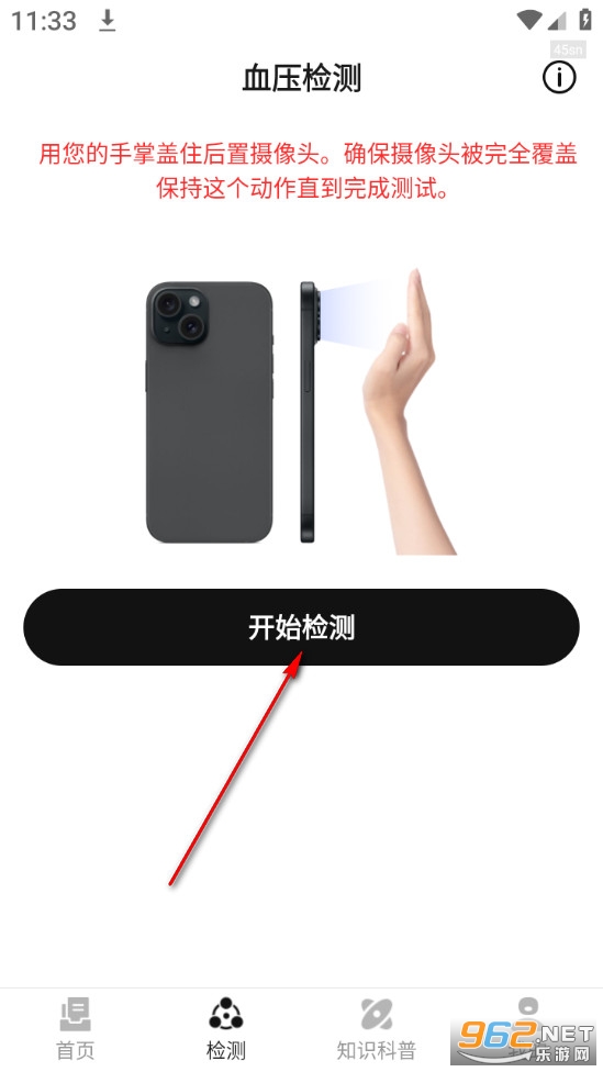 血糖血压手机测量版app 血糖血压手机测量版app