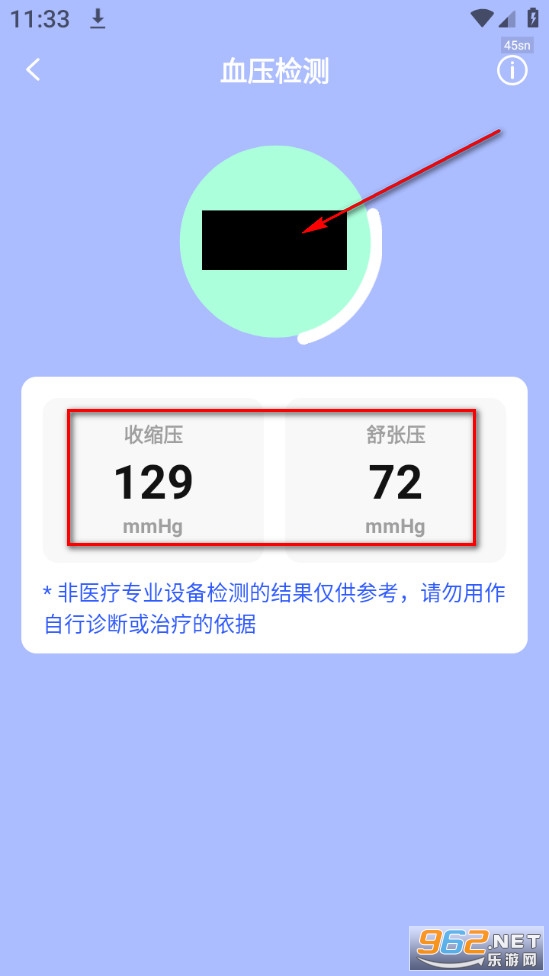 血糖血压手机测量版app 血糖血压手机测量版app