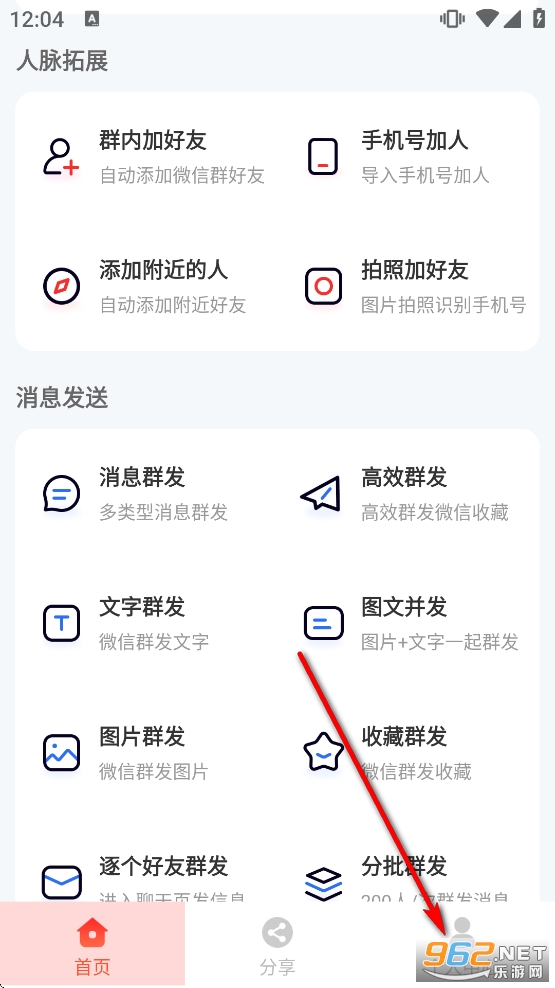 ΢�̴�ʦapp��Ա������
