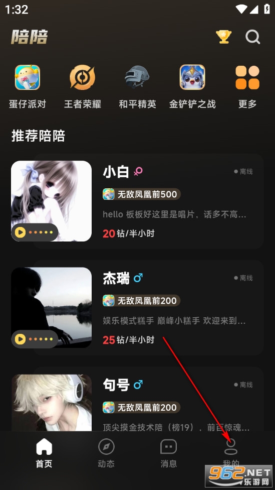 千千陪玩安卓版 千千陪玩安卓版