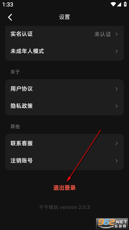 千千陪玩安卓版 千千陪玩安卓版