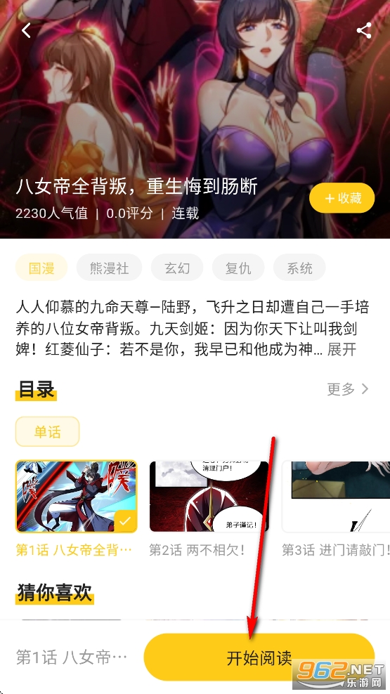栗子漫画去广告版 栗子漫画去广告版