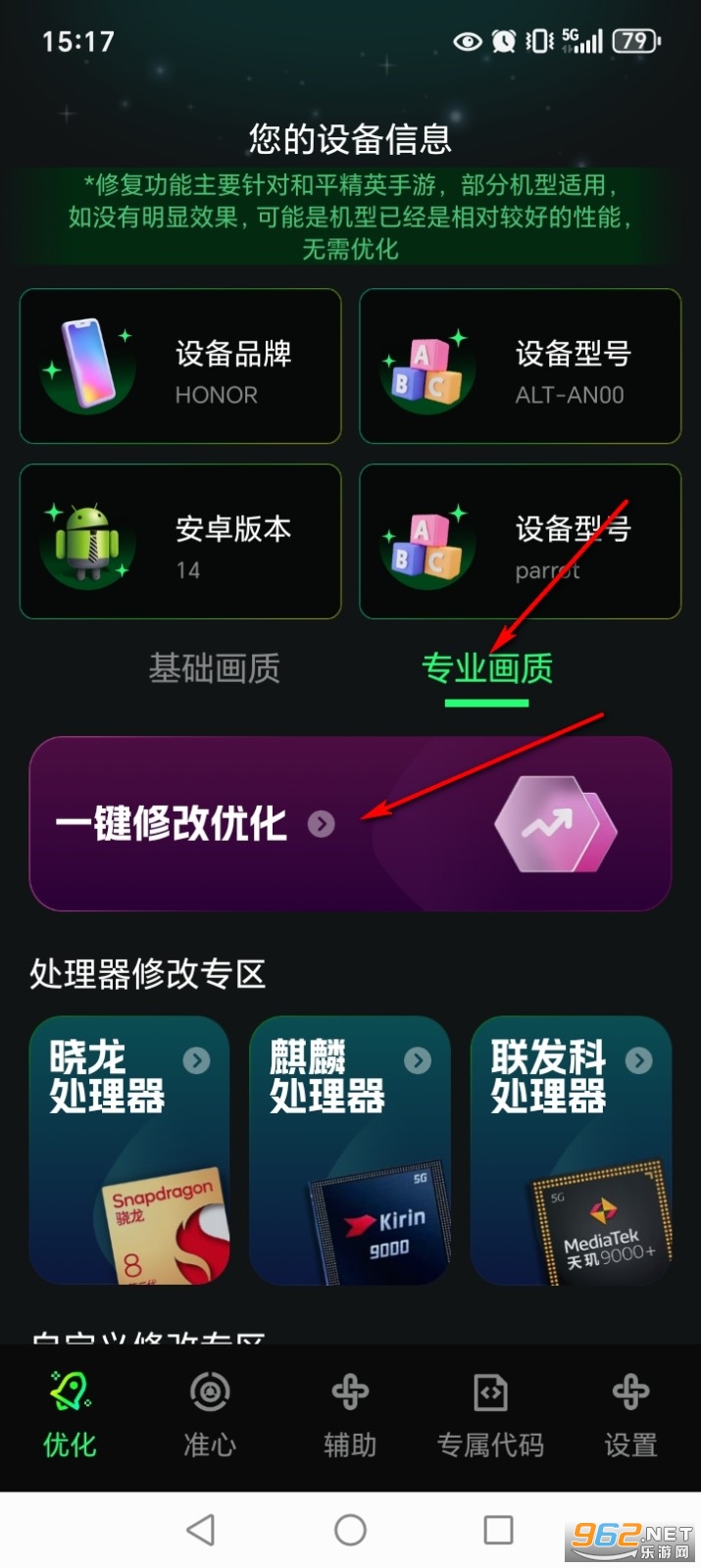 �����޸�����appרҵ��
