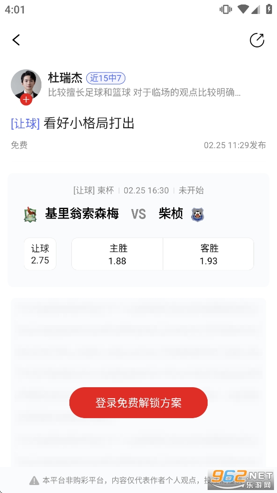疯狂看球app官方版 疯狂看球app官方版