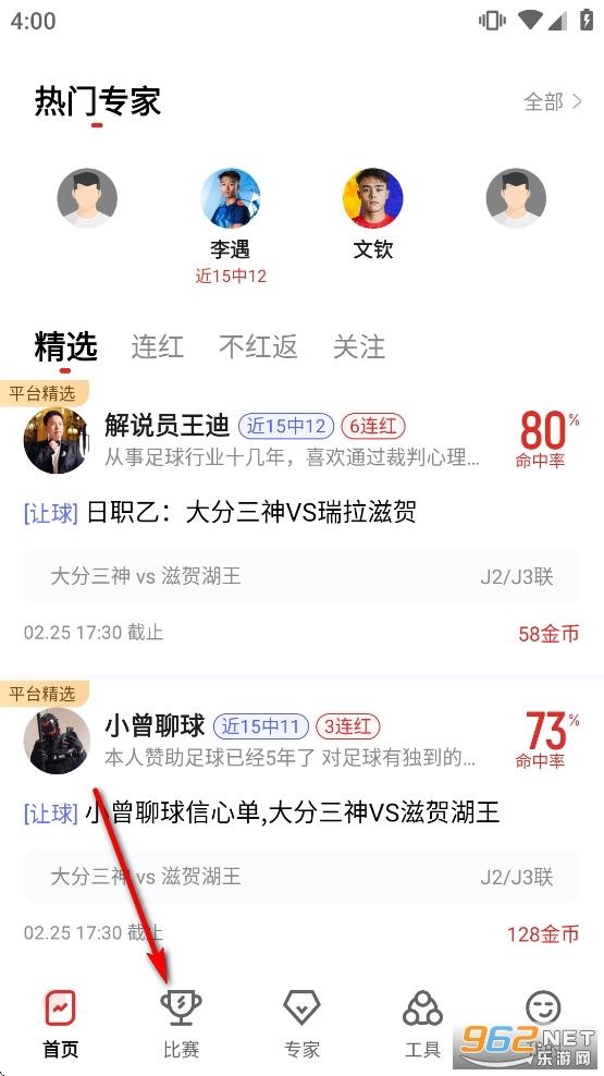 疯狂看球app官方版 疯狂看球app官方版