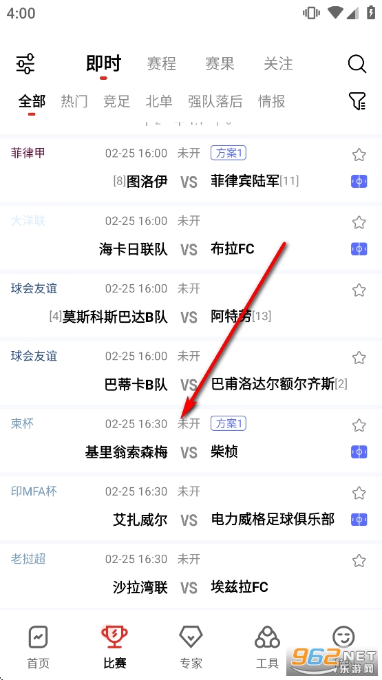 疯狂看球app官方版 疯狂看球app官方版