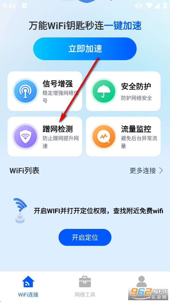 ����WiFiԿ�������ٷ�����
