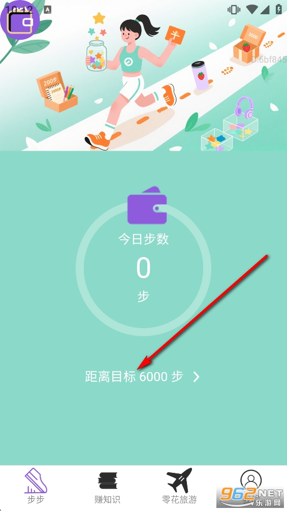 步步赚零花app 步步赚零花app