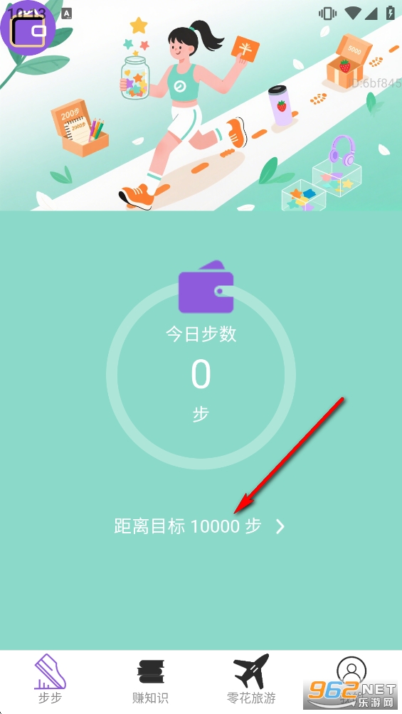 步步赚零花app 步步赚零花app