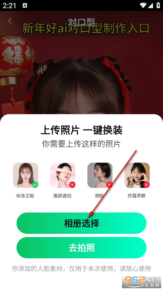 图片会唱歌免费版 图片会唱歌免费版