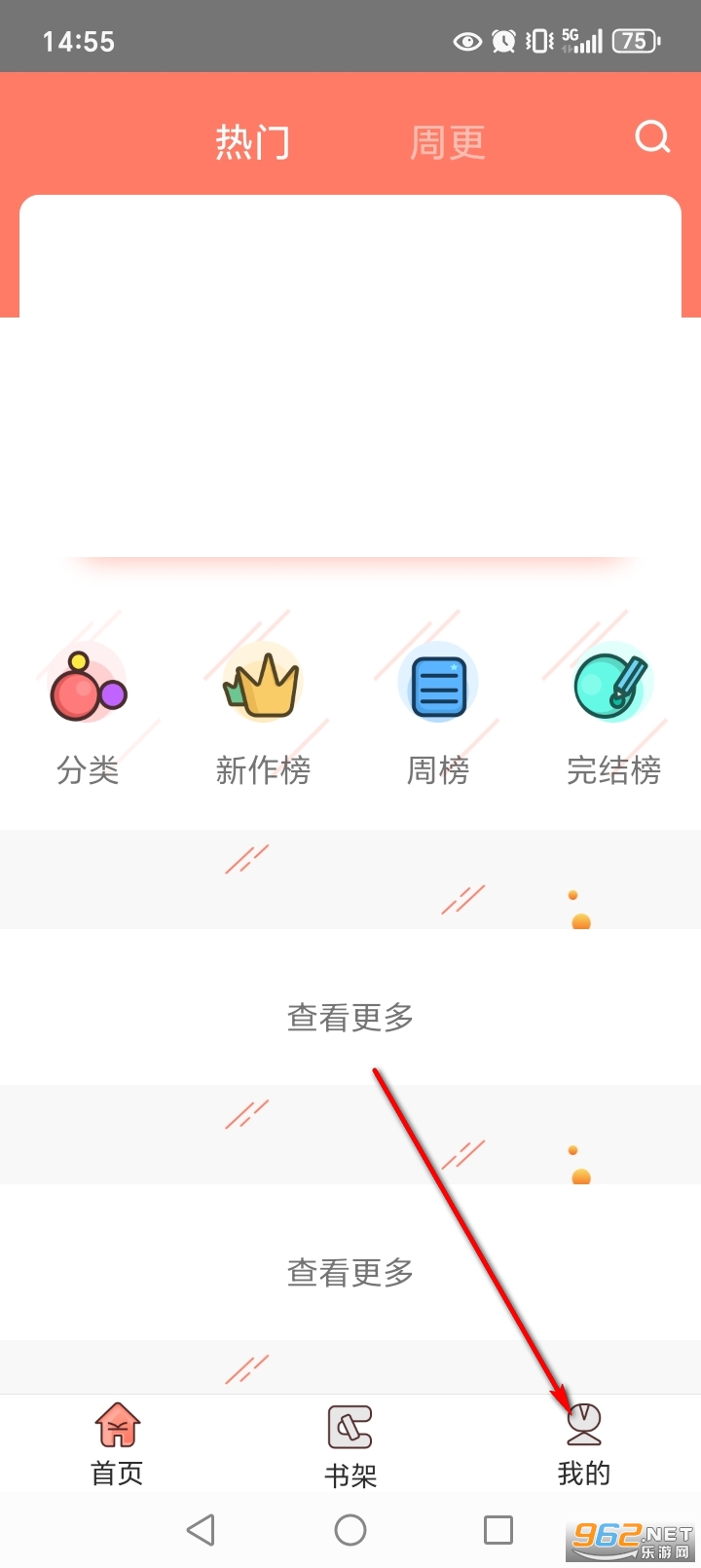 神漫堂去广告纯净版 神漫堂去广告纯净版