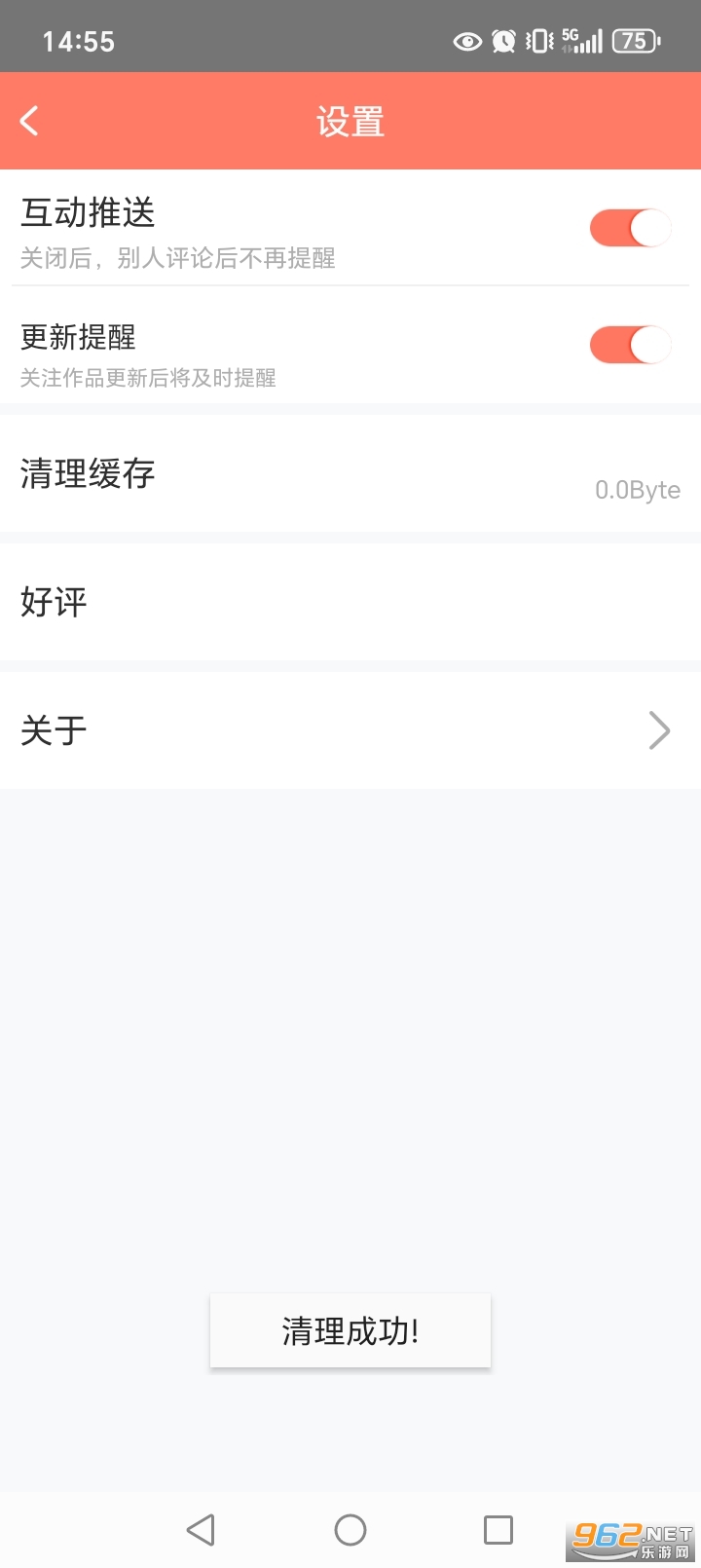 神漫堂去广告纯净版 神漫堂去广告纯净版