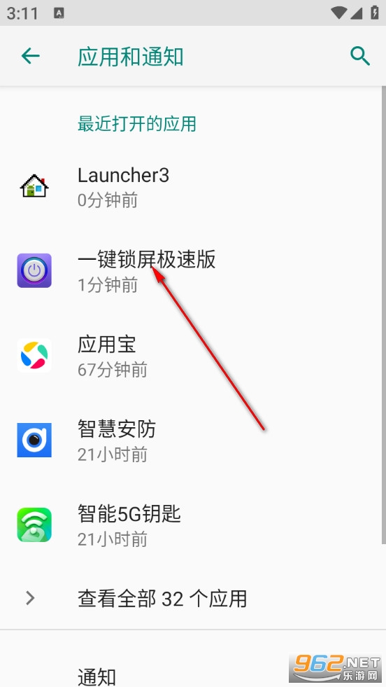 一键锁屏极速版 一键锁屏极速版