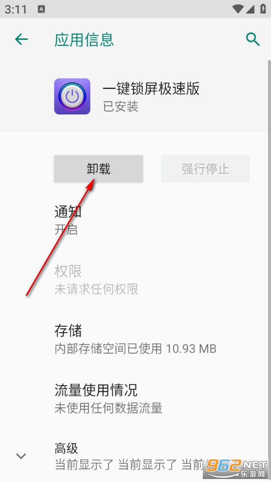 一键锁屏极速版 一键锁屏极速版